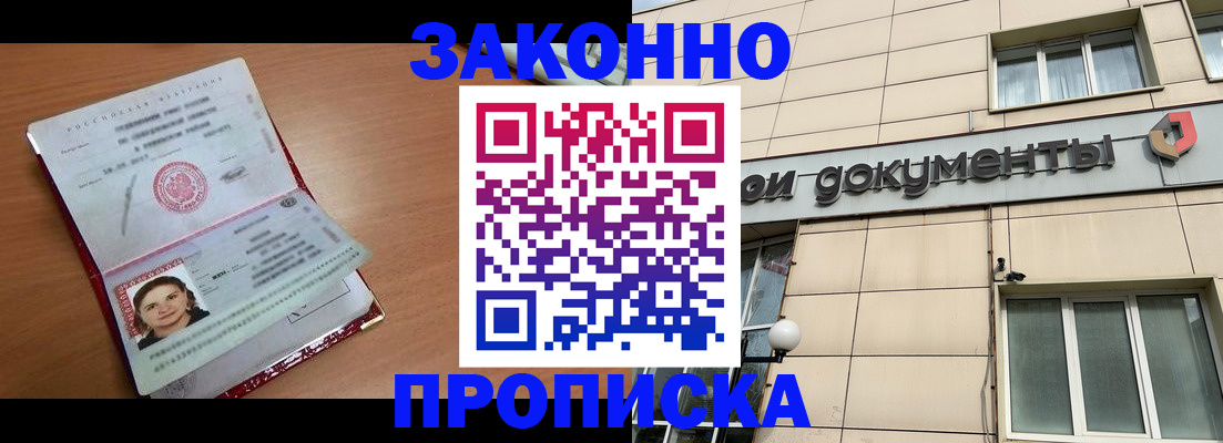 временная регистрация собственник в Ярцево