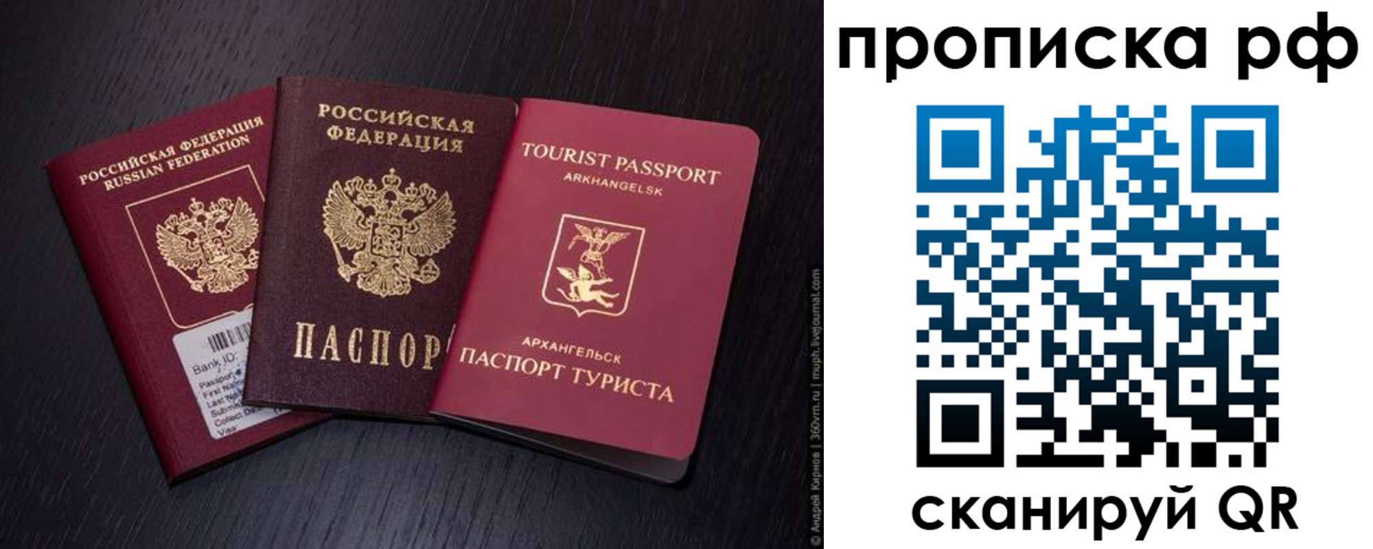 временная регистрация в Ярцево