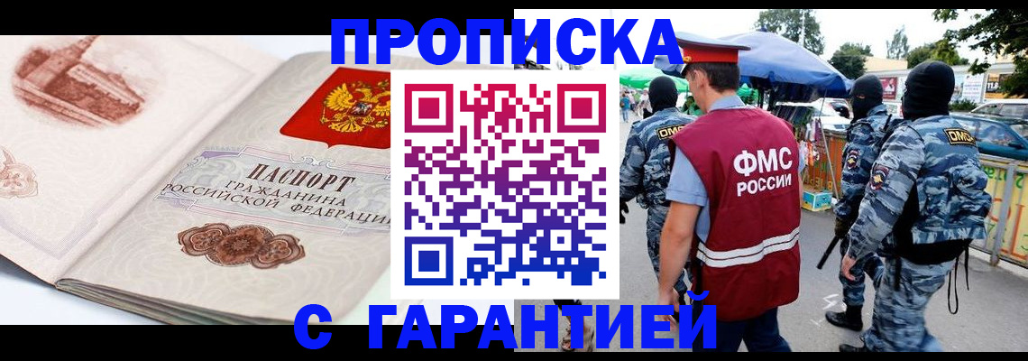 прописка паспорт в Ярцево