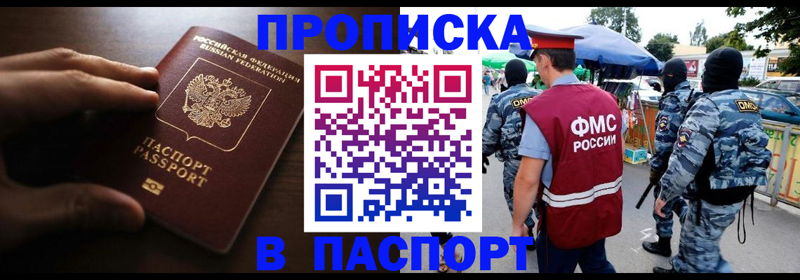 пропишу в квартире в Ярцево