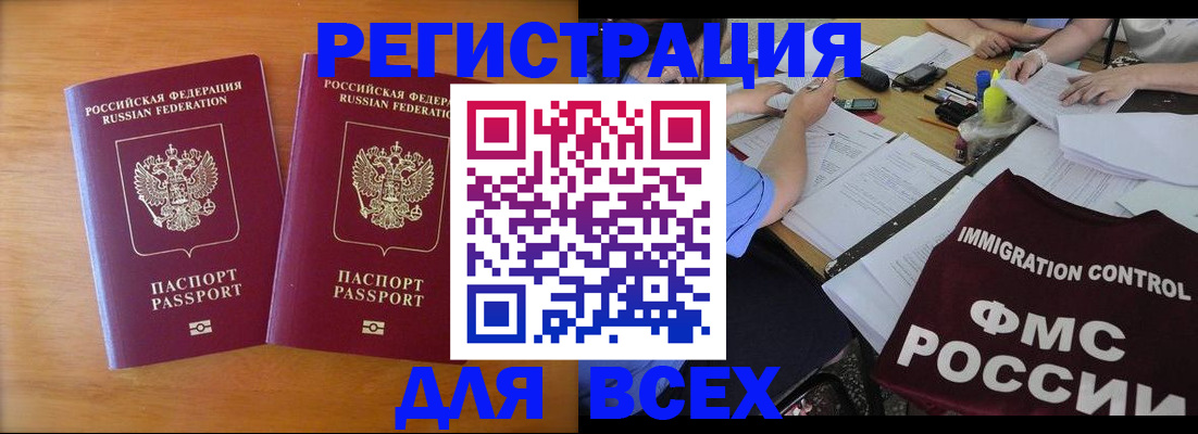 купить прописку в Ярцево